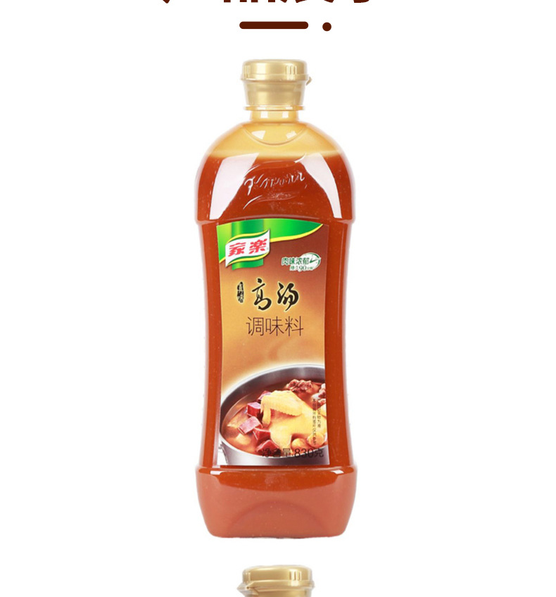 家乐高汤调味料830g*12瓶 鲜香醇厚肉味浓郁 汤底料 浓缩真味高汤