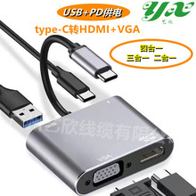 厂家 type-c扩展坞拓展转换器网卡HDMI/USB/VGA多功能办公室投影
