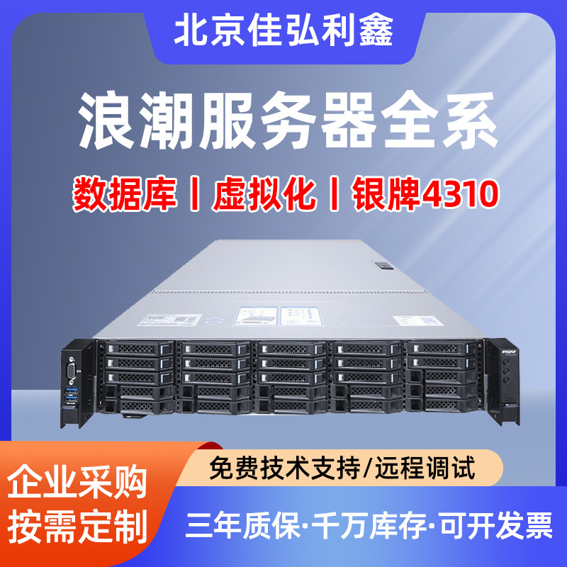 适用于浪潮nf5270m5/m6 5280m5/m6 5180m5 8480m5机架服务器主机