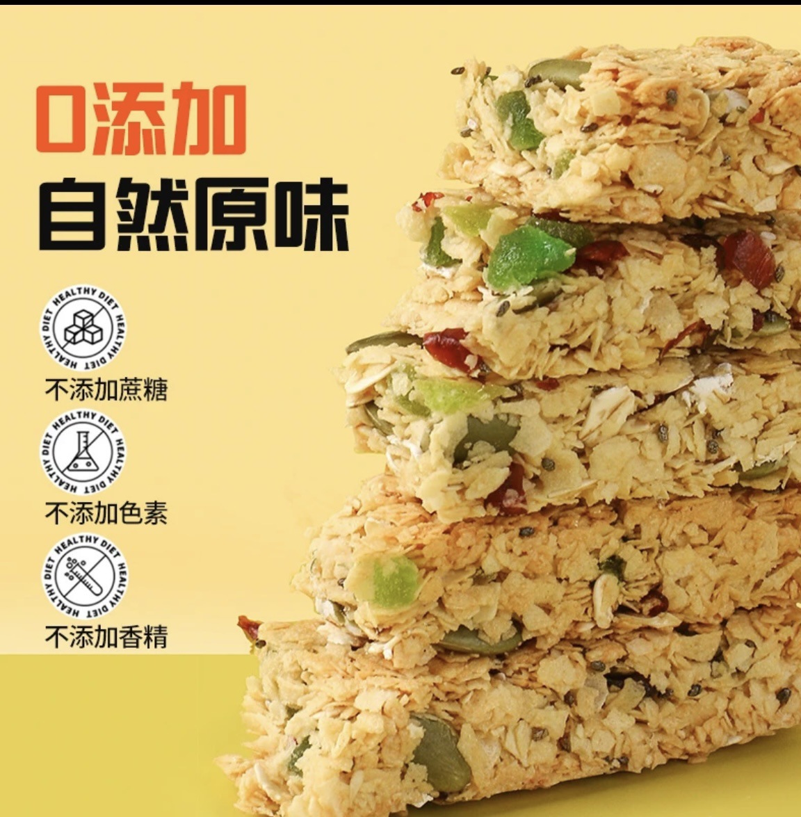 奇亚籽坚果燕麦棒代餐抗饿燕麦脆饱腹粗粮健身网红零食独立包装批