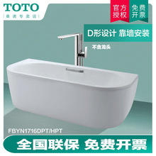 TOTO铸铁浴缸独立式1.7米扶手1.8米款家用浴池FBYN1716 1816DHPT