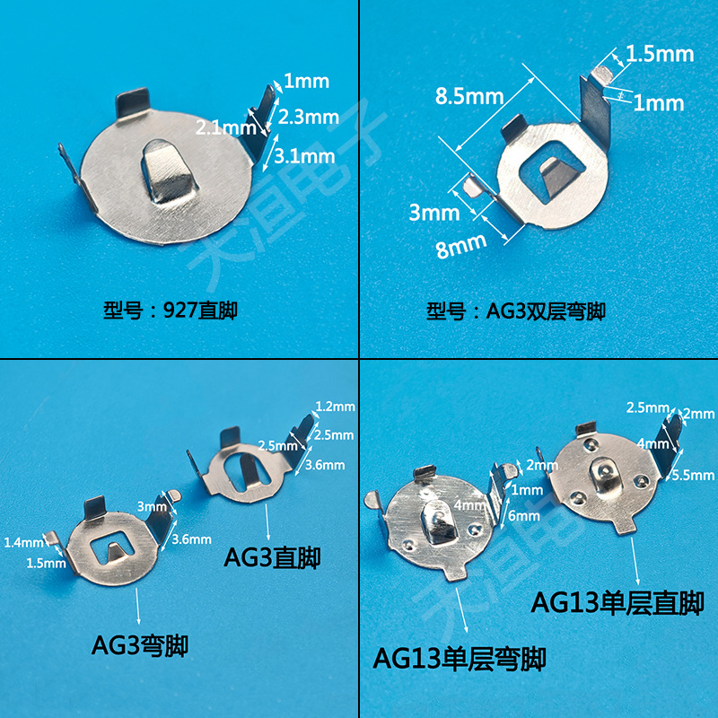 厂家生产AG3直角AG13弯角lr44电池扣纽扣电池正负极片五金冲压