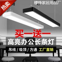 超亮LED长条灯办公室吊灯美发店铺商用教室吸顶直播间超市日光灯