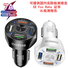 7A 35W QC3.0 4USB车充 快充车载充电器一拖四手机车载充电器批发