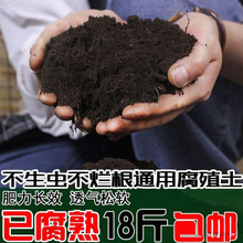 东北黑泥土营养土养花土通用型种植土种菜种花盆栽家用有机腐殖土