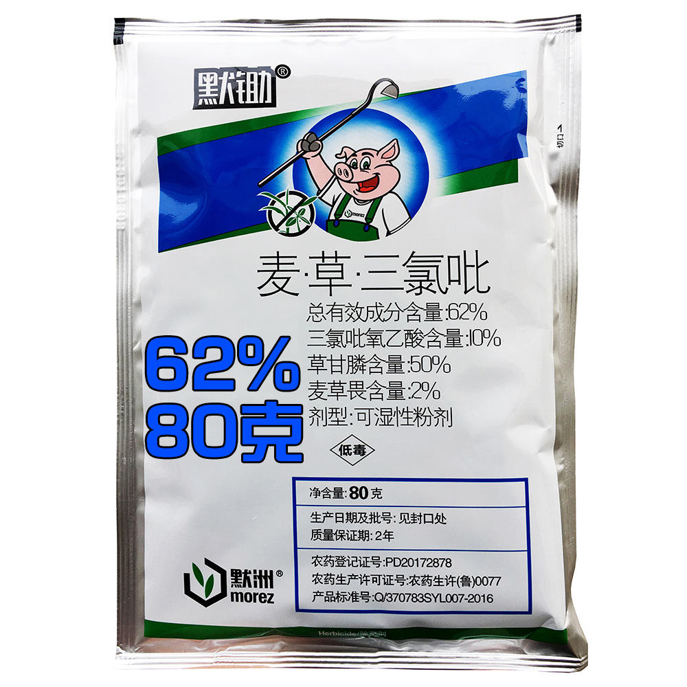 默锄62%麦草畏草甘膦 三氯吡氧乙酸荒地树苗灌木藤本除草剂草甘膦
