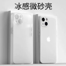 防汗防指纹iPhone11 12promax 13手机壳14pro苹果xsxr适用8plus 7