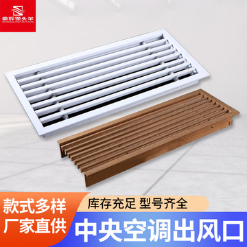 abs铝合金中央空调风口百叶单双层线性条形风口黑色多样定-阿里巴巴