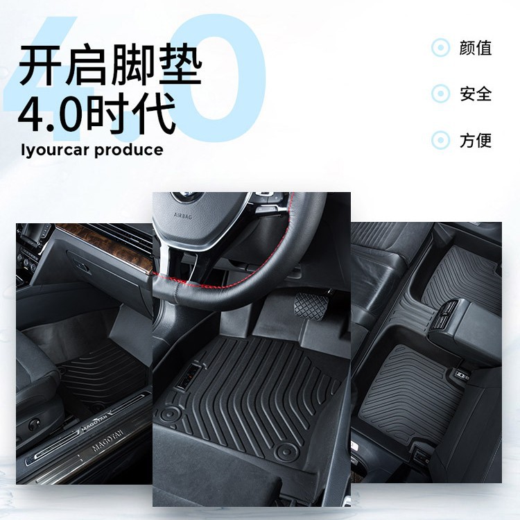 源头厂家全新款专车专用不打滑环保无异味TPE汽车脚垫