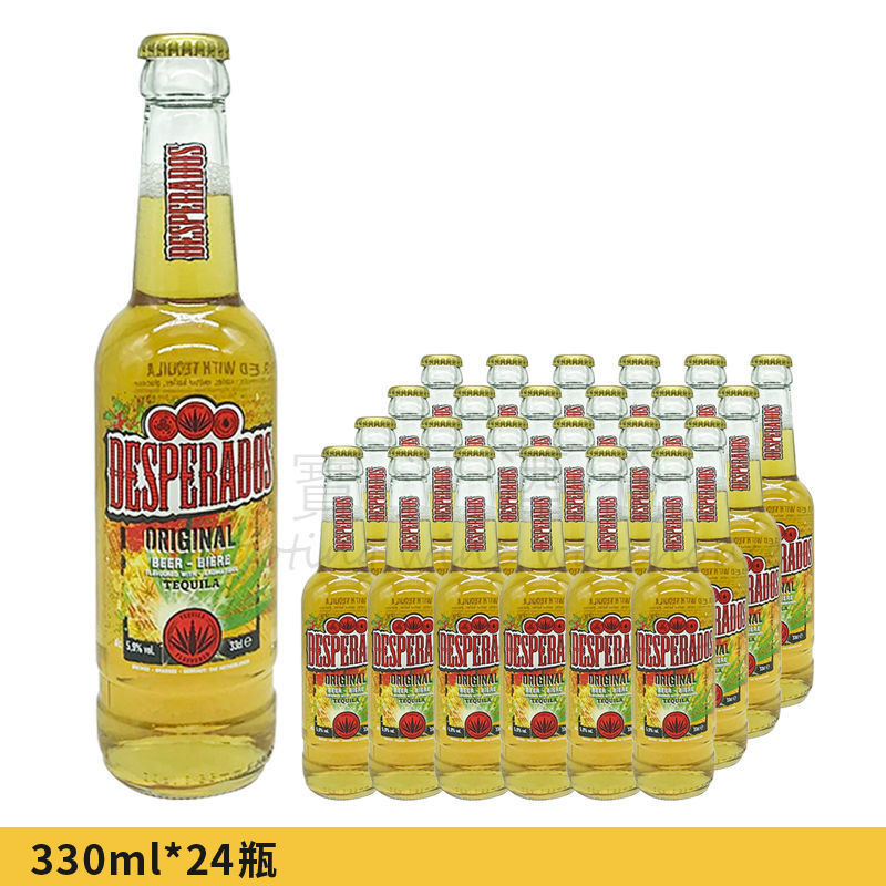 亡命之徒龙舌兰精酿小麦啤酒desperados荷兰进口啤酒330ml