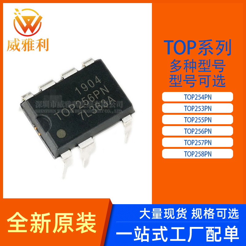 top256pn top253pn top254pn top255pn top257pn top258pn 原装