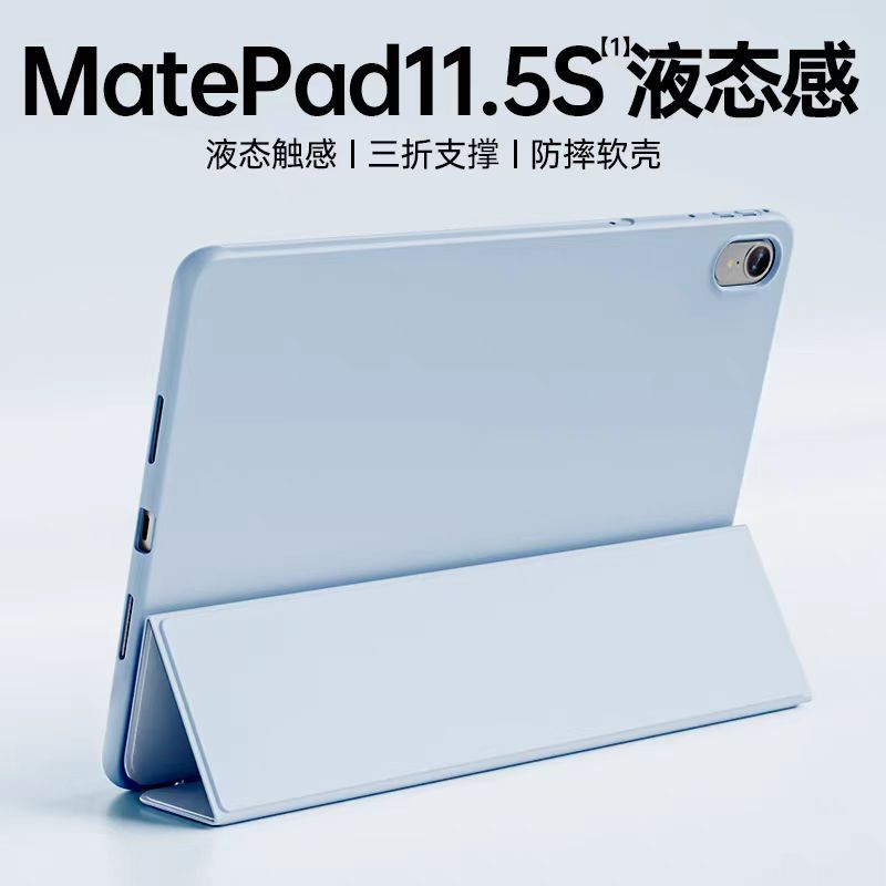 适用华为matepad11.5S磁吸保护套包边全包擎云C5e平板电脑保护壳