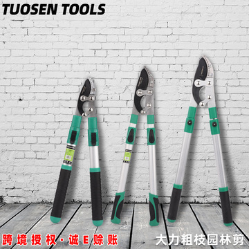 拓森工具手动园艺修枝剪sk5省力园林大力剪刀伸缩铝合金粗枝剪