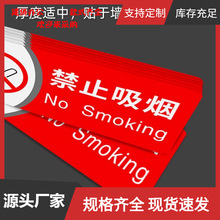 禁止吸烟提示牌贴纸牌标识牌严禁烟火安全消防标识标牌提示防火贴