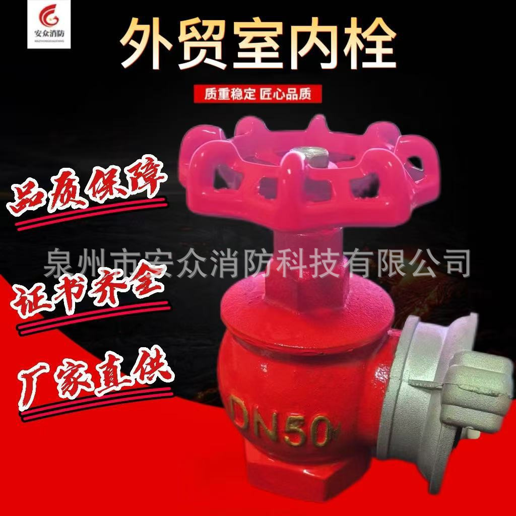 厂家俄式室内栓皮龙接头俄标水带接口俄罗斯水龙带接扣消防器材