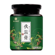 众玖福堂茯湿膏红豆薏苡仁鱼腥草膏方正品旗舰店