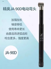 精奥电动90度弯头新款90D 加长加强吊磨机 打磨机手柄模具抛光