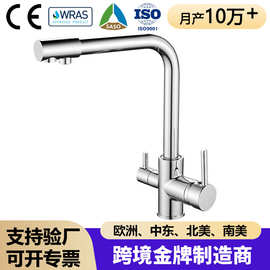 黄铜厨房七字三合一净水龙头直饮三用水龙头多功能洗菜盆净水龙头