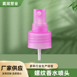 厂家现货批发喷雾头透明小罩细雾头香水喷头小喷雾喷瓶喷雾