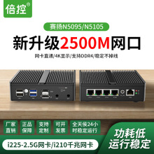 倍控N5100 N5105 N6005爱快软路由IOT物联网4G工业主机4K输出电脑