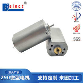 290微型推杆电机 自动窗帘升降小电机 智能锁双头伸缩马达