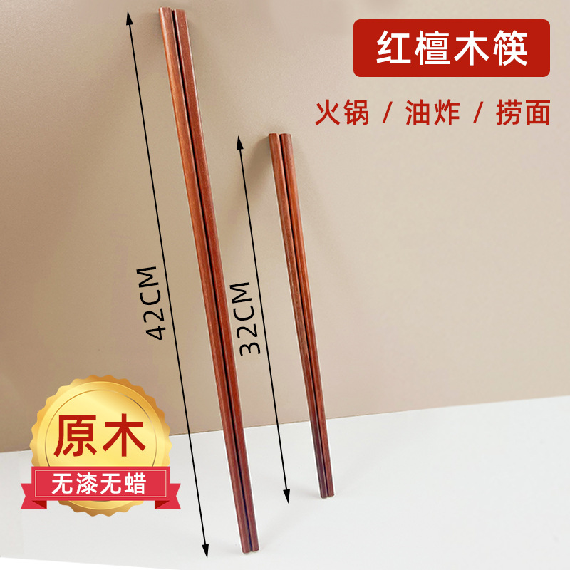 鸡翅木火锅筷加长筷油炸耐高温家用商用捞面炸油条的捞面条楠竹筷