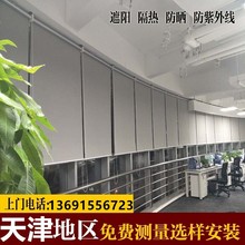 0O9Z批发天津办公室遮光卷帘窗帘百叶窗卷帘定 做隔热遮阳电动天