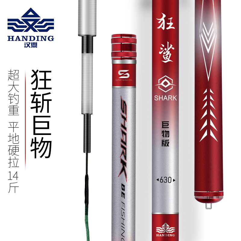 【4月活动】线下款狂鲨大物巨物竿大物竿碳素暴力杆手竿
