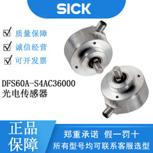 SICK西克DFS60系列1062331/DFS60A-S4AC36000增量型编码器不锈钢