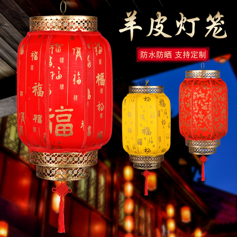 Factory Direct Sales Outdoor Waterproof Lantern Outdoor Red Advertising Chinese Wrought Iron Antique Wax Gourd round Sheepskin Lantern