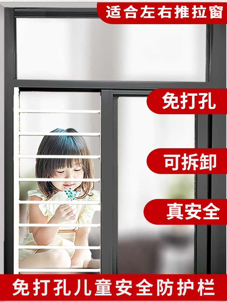 家用窗户铝合金防盗窗网推拉窗免打孔自装高层飘窗隐形儿童防护栏