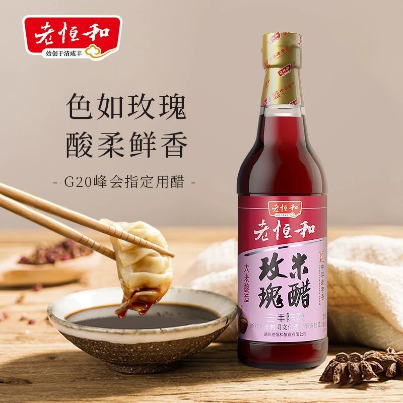 【老恒和醋】-老恒和醋厂家,品牌,图片,热帖-阿里巴巴