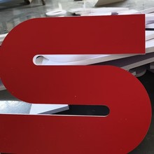 PVC广告字牌雪弗板雕刻字店招门头广告牌水晶字亚克力背 景墙文化