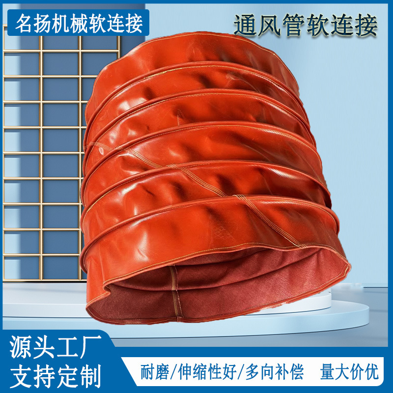 耐高温风机软连接伸缩式风管通风管排烟管道消防减震变径软接头