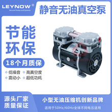 HP300H无油真空泵低噪音负压泵抽气泵大流量小型活塞式工业真空泵