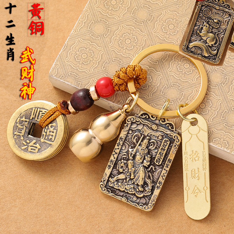 Brass Key Buckle Qing Dynasty Five Emperors' Coins Zodiac Zhao Gongming Key Pendants Scenic Spot Hot Wholesale