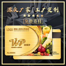 厂家定vc会员卡vip做贵宾磁卡制作提货卡充值刮刮卡塑料卡片印刷