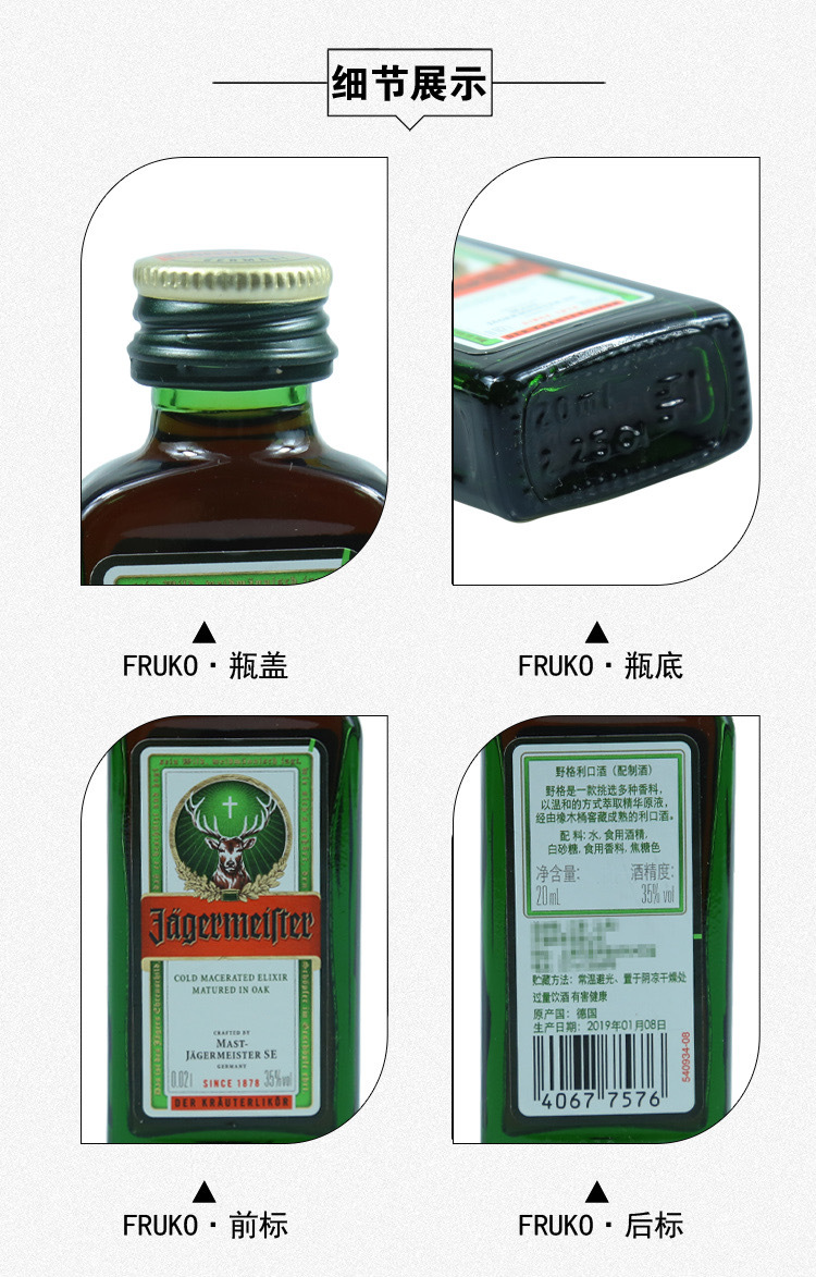 德国进口野格圣鹿利口酒小瓶力娇酒网红鹿头迷你小酒版20ml