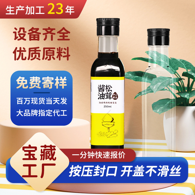 食用油瓶500ml塑料瓶酱油醋瓶调味品瓶 塑料酒瓶橄榄油瓶油壶酒壶