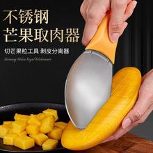 芒果切丁神器不锈钢开水果分割挖粒模具吃西瓜勺牛油果切块专用刀