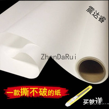 窗纸移格子障子纸 优质和室榻榻米章子纸日式防水透光樟子纸