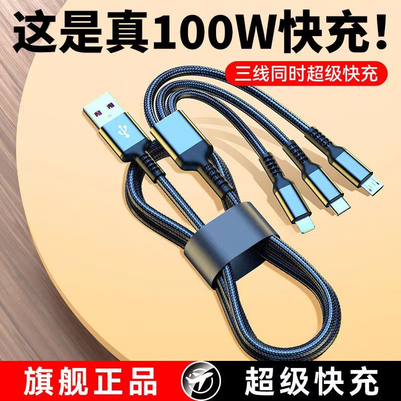 Three-in-One Data Cable W Fast Charge Line USB Android Type Mobile Phone Nylon Braided Three in One Factory Wholesale