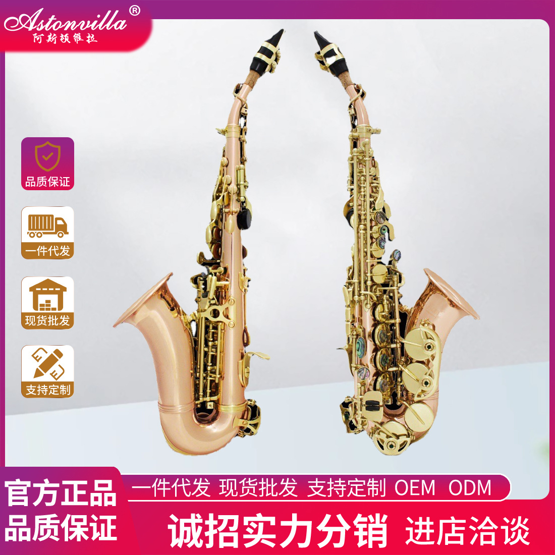 青红铜降b调高音萨克斯鲍鱼壳磷小弯管萨克斯风管乐器sax专业演奏