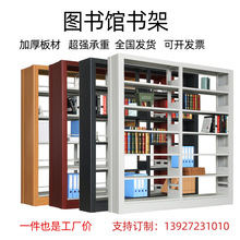 钢制书架图书馆自习室图书架家用组合书柜书店阅览室单面双面书架