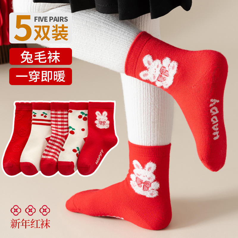 儿童红袜子秋冬2023新款卡通保暖无骨新年兔毛中筒男女孩诸暨童袜