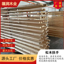 实木楼梯扶手商场护栏面管异型工程马蹄形防腐木松木橡胶木科技木