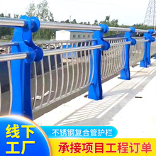 304不锈钢复合管镀锌201桥梁护栏人行道扶手隔离安全景观河道护栏