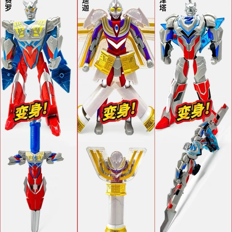 正版迪迦奥特曼变身器神光棒玩具手办奥特曼之刃的男孩儿童玩具