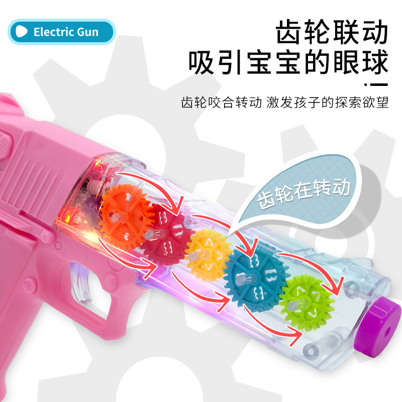 Tiktok Same Style New Transparent Gear Gun Children's Electric Toys Mechanical Gun Light Music Children Cap Gun