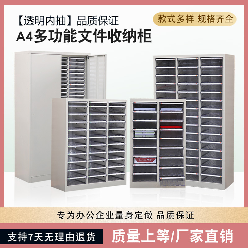 a4 file cabinet drawer type multi-layer storage cabinet certificate cabinet invoice organizing cabinet data cabinet office document cabinet bill